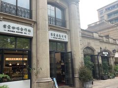 -富贵面包公司(运河店)