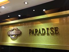 -华厦大酒店·桃源西餐厅·自助餐