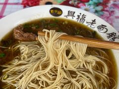 -兴福老面馆(寺路街店)