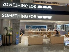 -Something For(中洲湾店)
