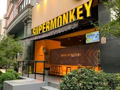 -超级猩猩健身·团课(陆家嘴中心店)