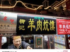-鼓楼夜市