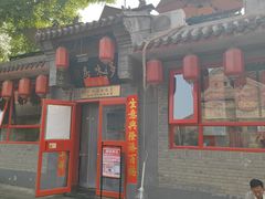 -多味居(剪子巷店)
