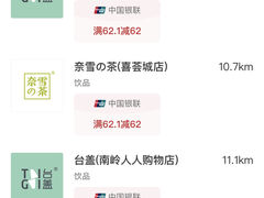 -奈雪的茶(皇庭广场店)