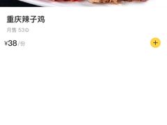 -八方后身麻辣鸡块(总店)