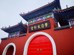 -李自成行宫
