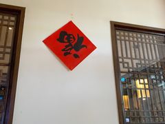 -7017浙菜•建德味(星荟广场店)