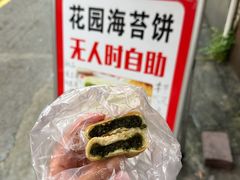 -花园菜市场
