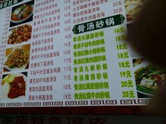 -孟记大碗面•家常菜(鼓楼和会街店)