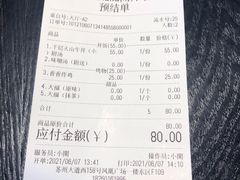-YAMAKAWA(龙湖胥江天街店)