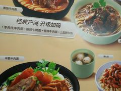 -李先生牛肉面大王(包头火车站店)