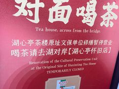 -豫园湖心亭茶楼