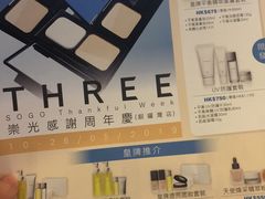 -崇光百货(铜锣湾店)