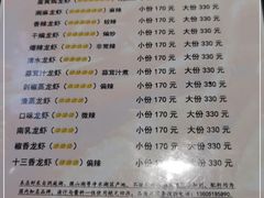 -金陵一哥龙虾馆(三牌楼总店)