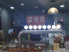 -优布劳精酿酒馆(富力又一城店)