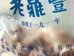 -老鼎丰(乐松购物广场店)