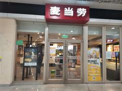 门面-麦当劳(天津站三店)