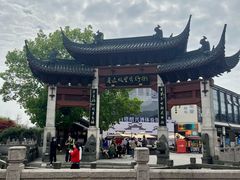 -绍兴鲁迅故里·沈园景区