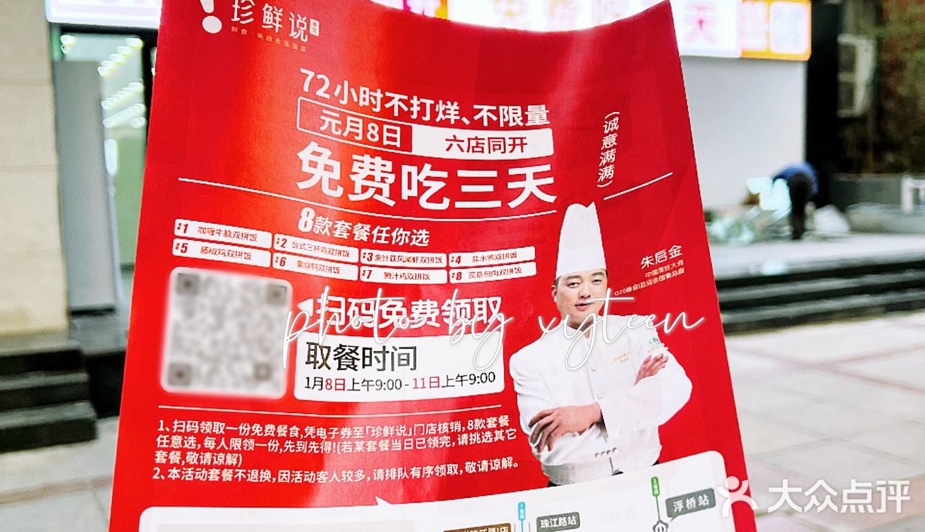 扣麻老板卷土重来，6店同开请全南京人免费吃三天❗️