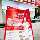 扣麻老板卷土重来，6店同开请全南京人免费吃三天❗️