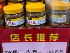 -六必居(前门店)