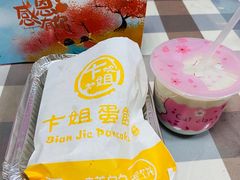 -卞姐蛋饼(陕西南路店)