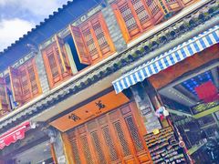 -大理古城