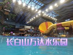 -长白山万达水乐园