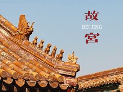 -故宫博物院(故宫)