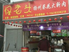 门面-嘉荟市场(北新泾店)
