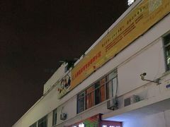 门面-无招牌