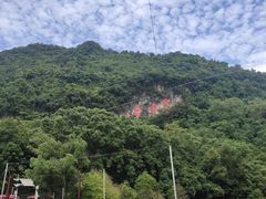 -宝晶宫旅游景区