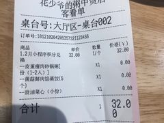 -花少爷的粥(中贸广场店)