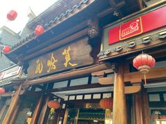 -沙县小吃文化城