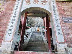 -东南悬空寺方广岩