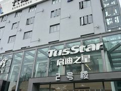-长阳创谷