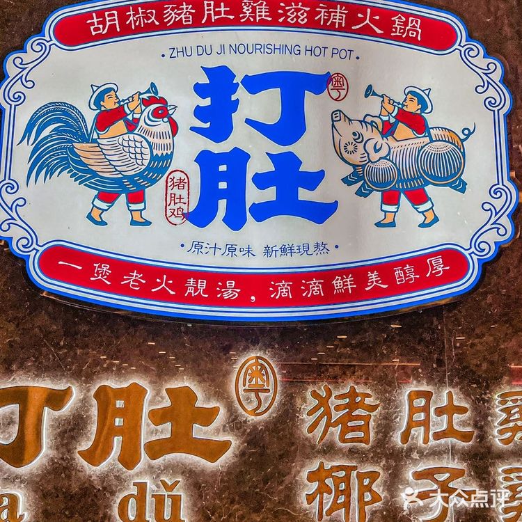 宝藏分享~吃胡椒猪肚鸡请锁死这家店!