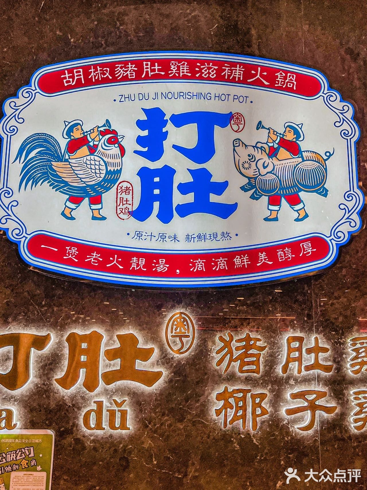 宝藏分享~吃胡椒猪肚鸡请锁死这家店！