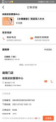 点击看大图 -哈妮皮肤管理中心