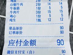 -袁师傅烤肉(弹子石店)