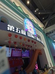 -第五极儿童乐园