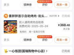 -姜胖胖首尔自助烤肉·蒸汽海鲜大排档(国瑞中心店)