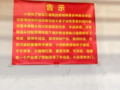 -小街47號江湖菜(四合院店)