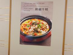 -峨嵋小镇·川菜(正定朗华店)