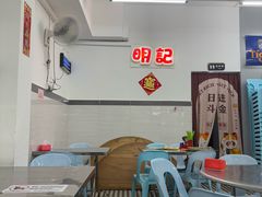 -明记烧鱼美味店