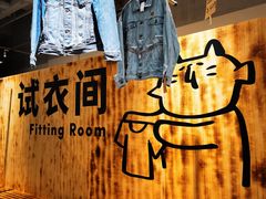 -多抓鱼循环商店(虹桥天地店)