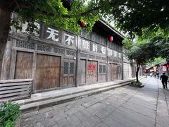 -土城古镇