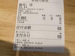 -朱鸿兴面馆(镇湖店)