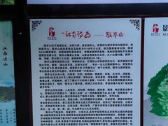 -敬亭山风景名胜区