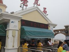 -老虎石海上公园